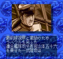 Image n° 1 - screenshots  : Konpeki no Kantai